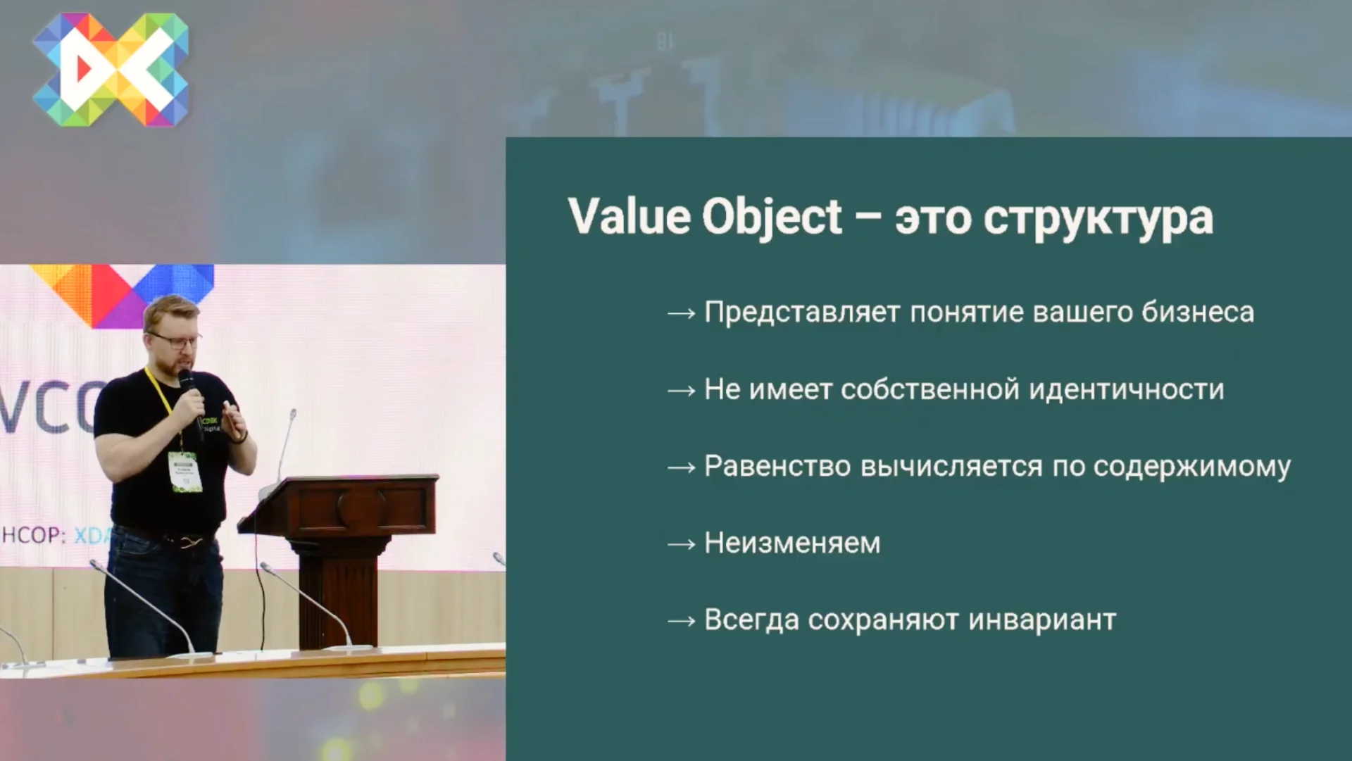 Value Object по-взрослому: примитивы не ваш подход