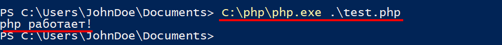 Запуск php кода